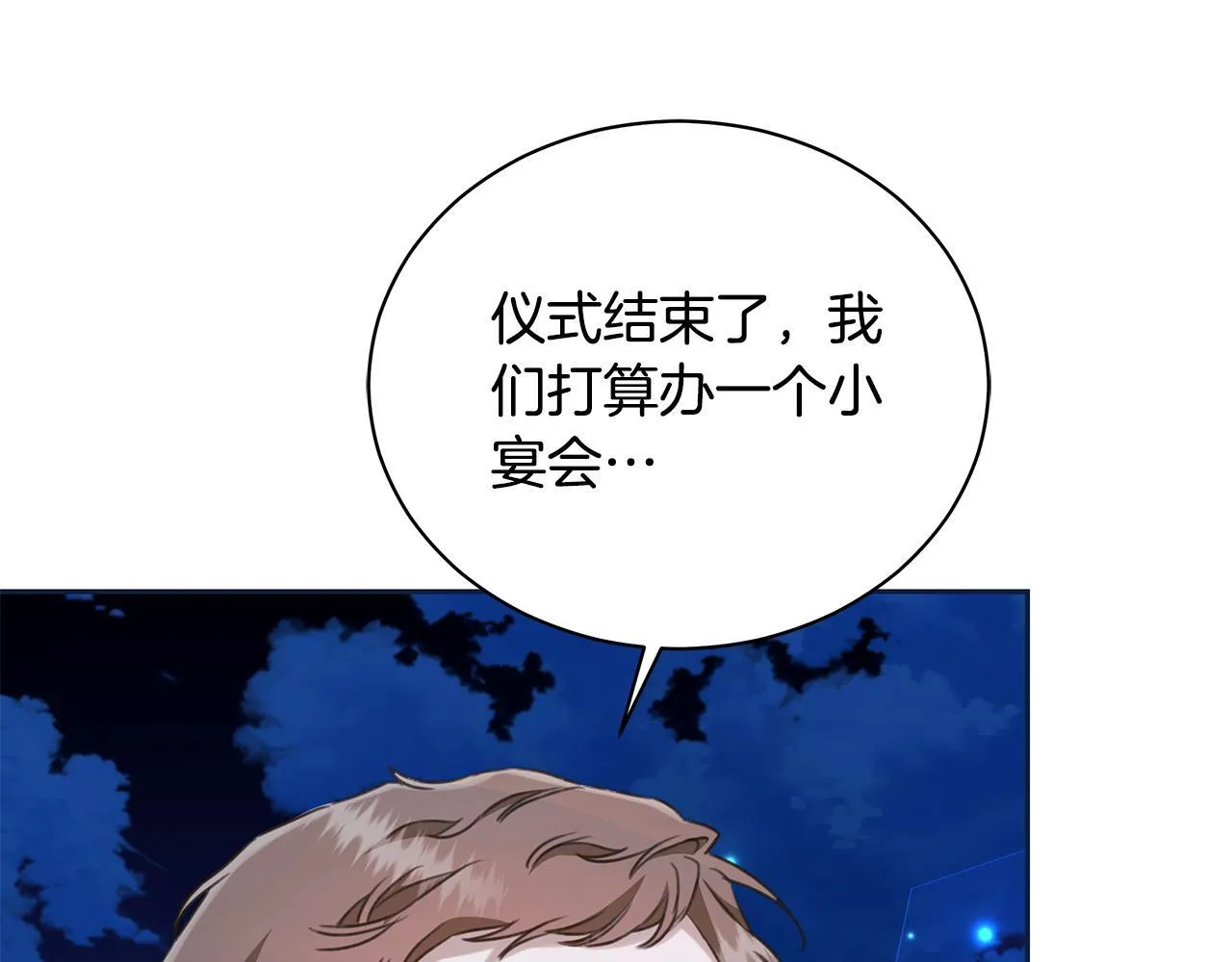 第16话 你是我的全部 第219页