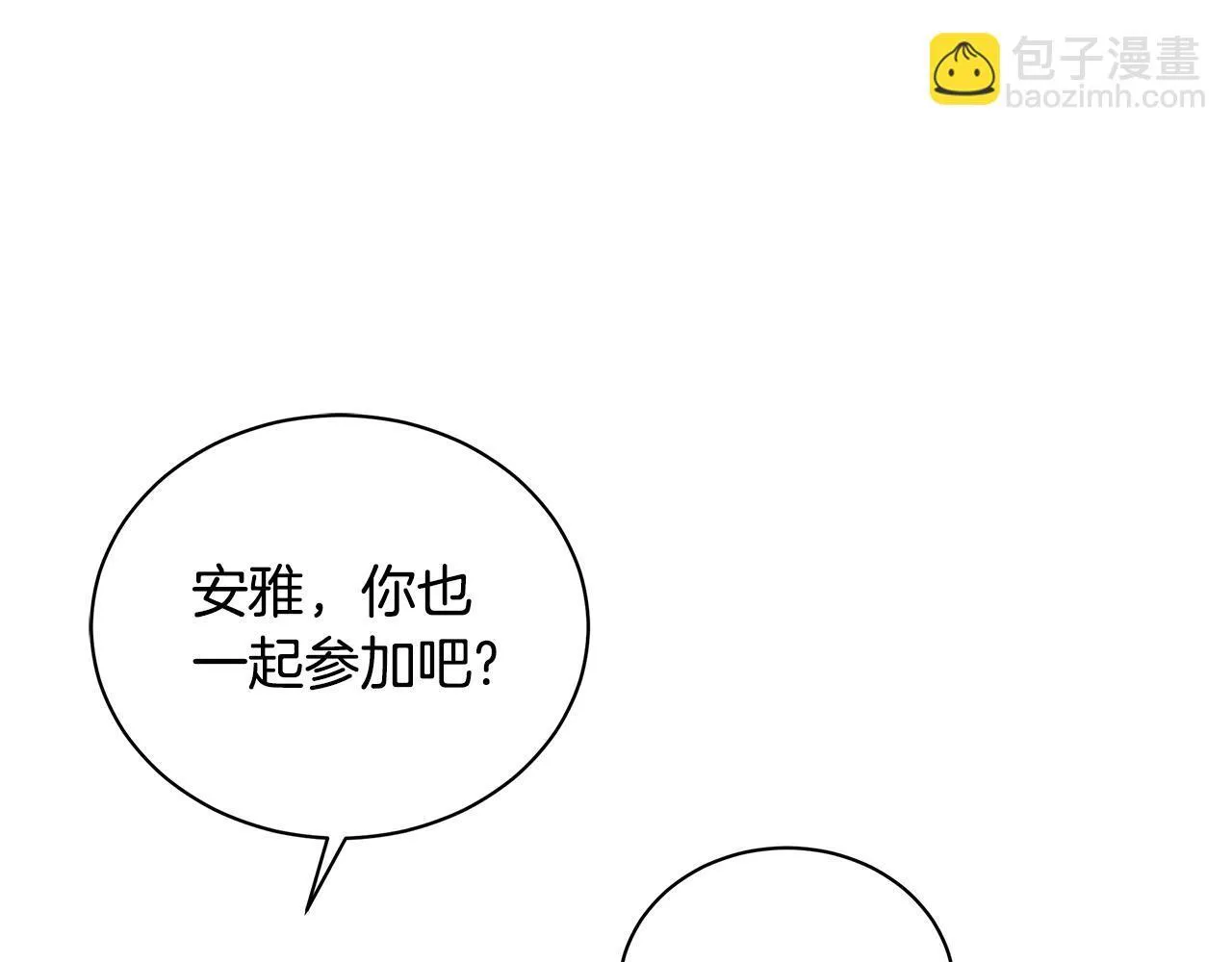 第16话 你是我的全部 第222页