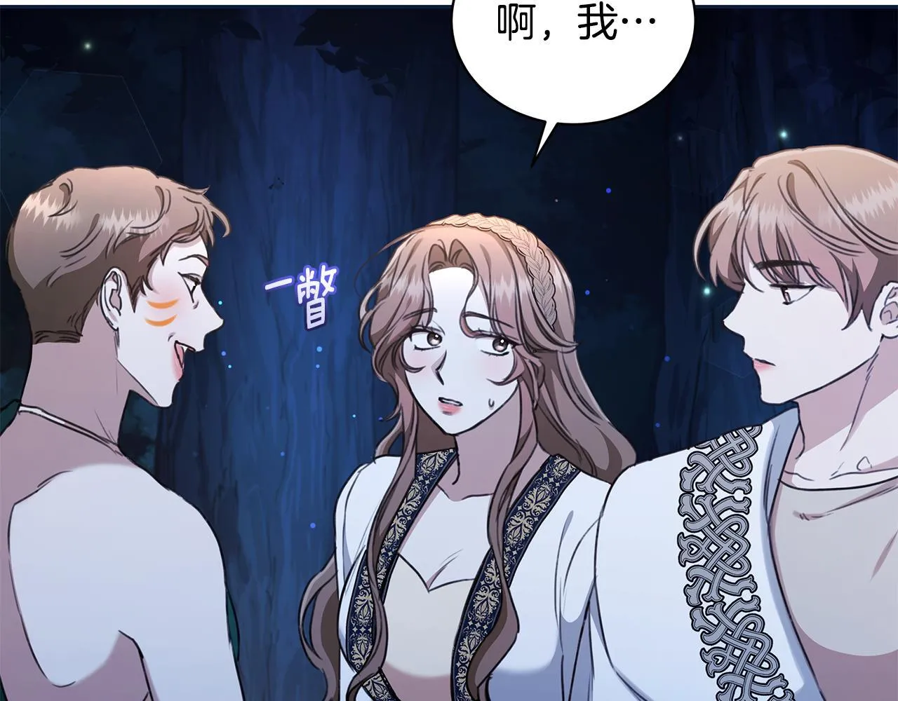 第16话 你是我的全部 第223页