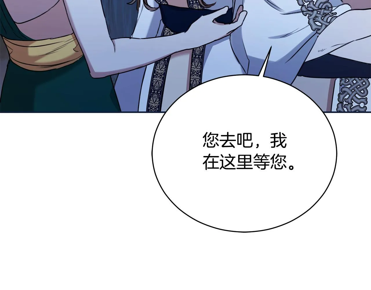第16话 你是我的全部 第224页