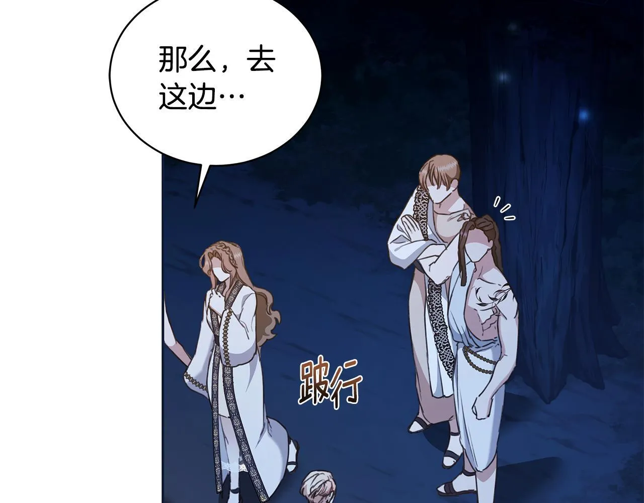 第16话 你是我的全部 第226页