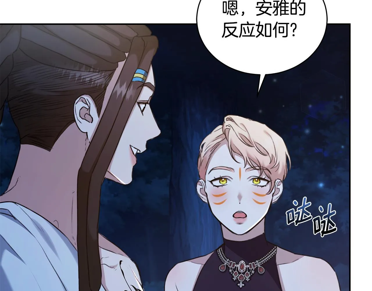第16话 你是我的全部 第230页