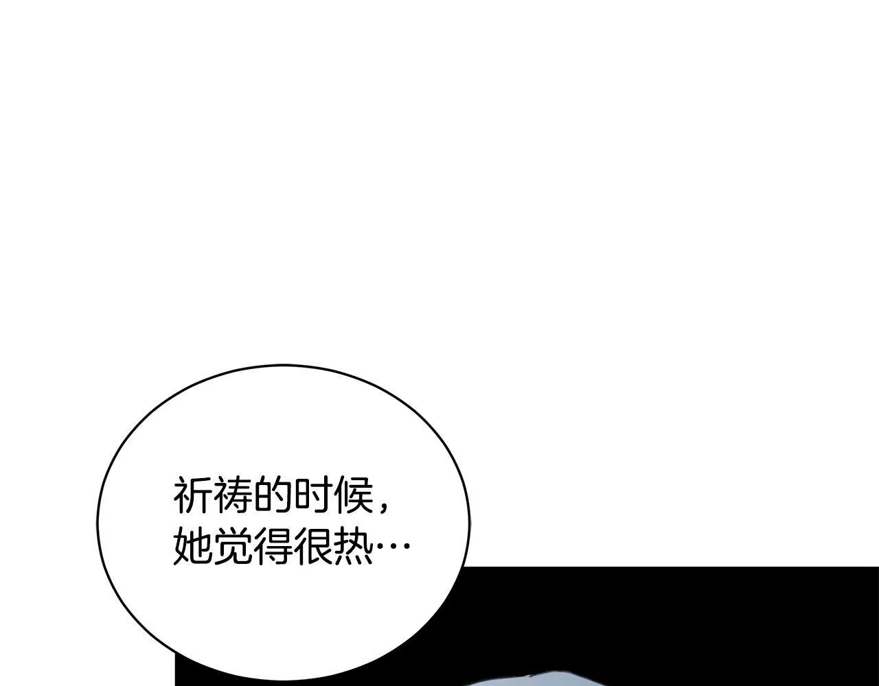 第16话 你是我的全部 第232页