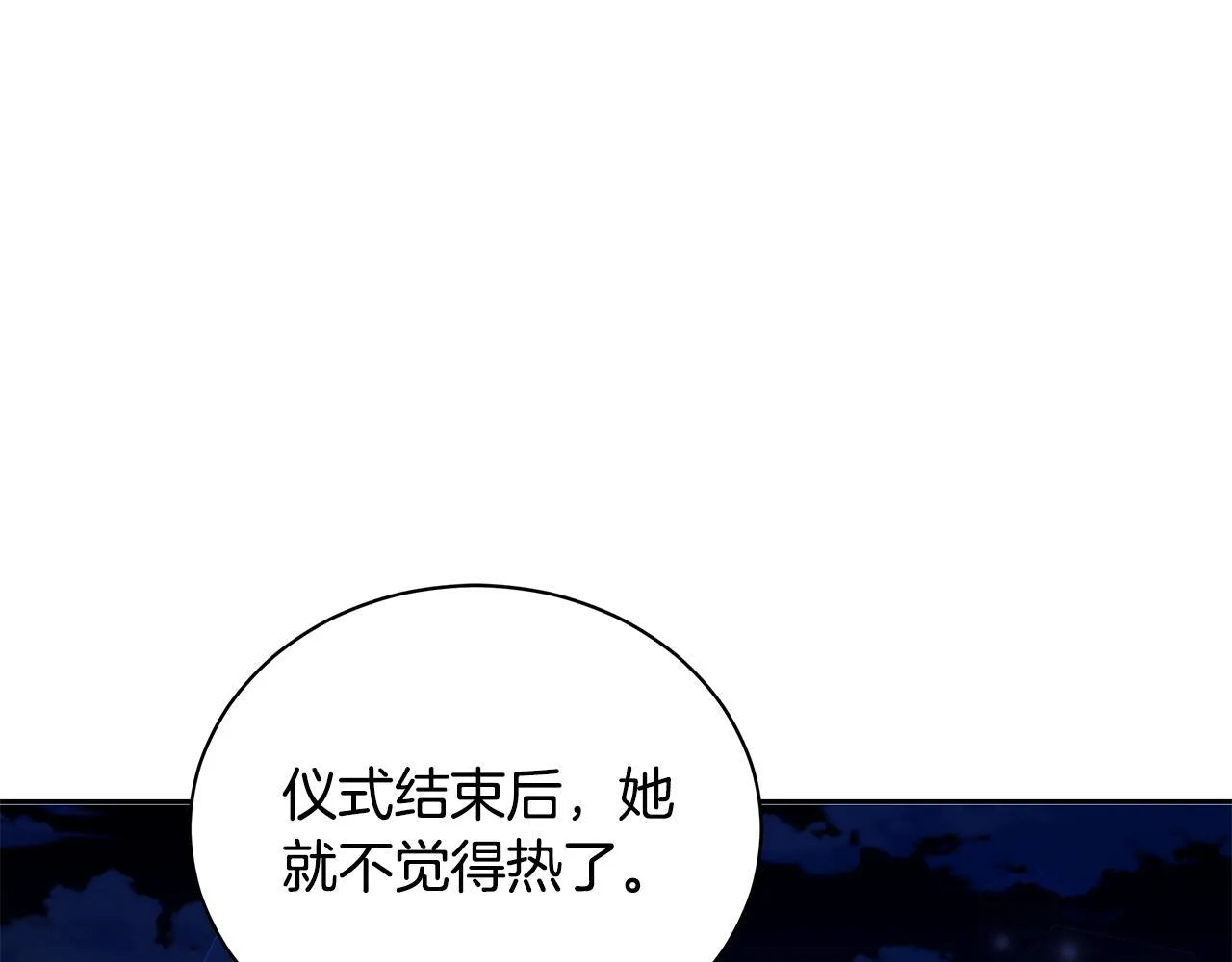 第16话 你是我的全部 第235页