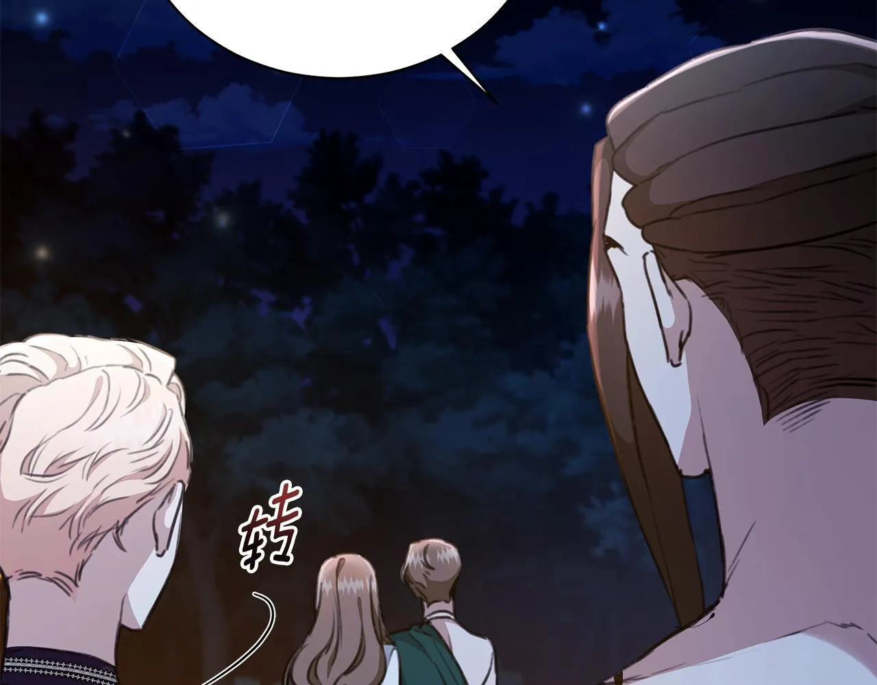 第16话 你是我的全部 第236页