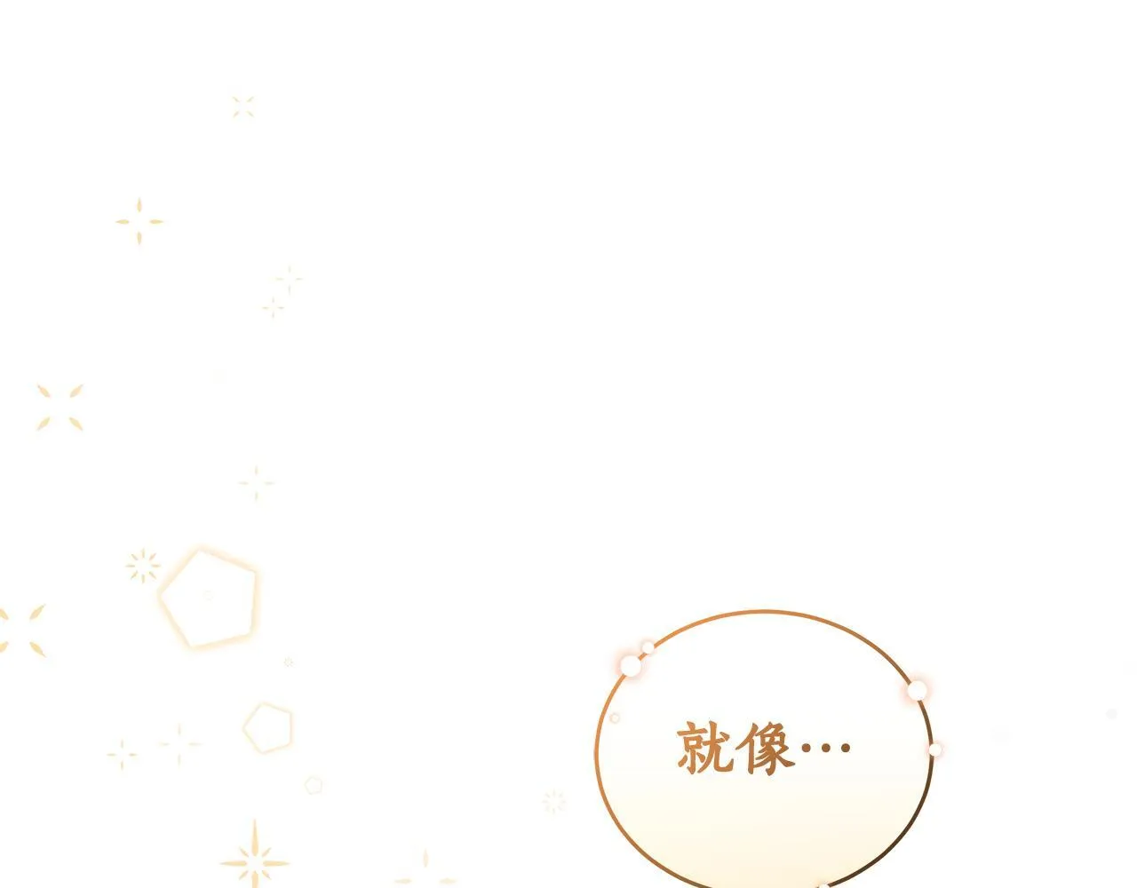 第16话 你是我的全部 第238页