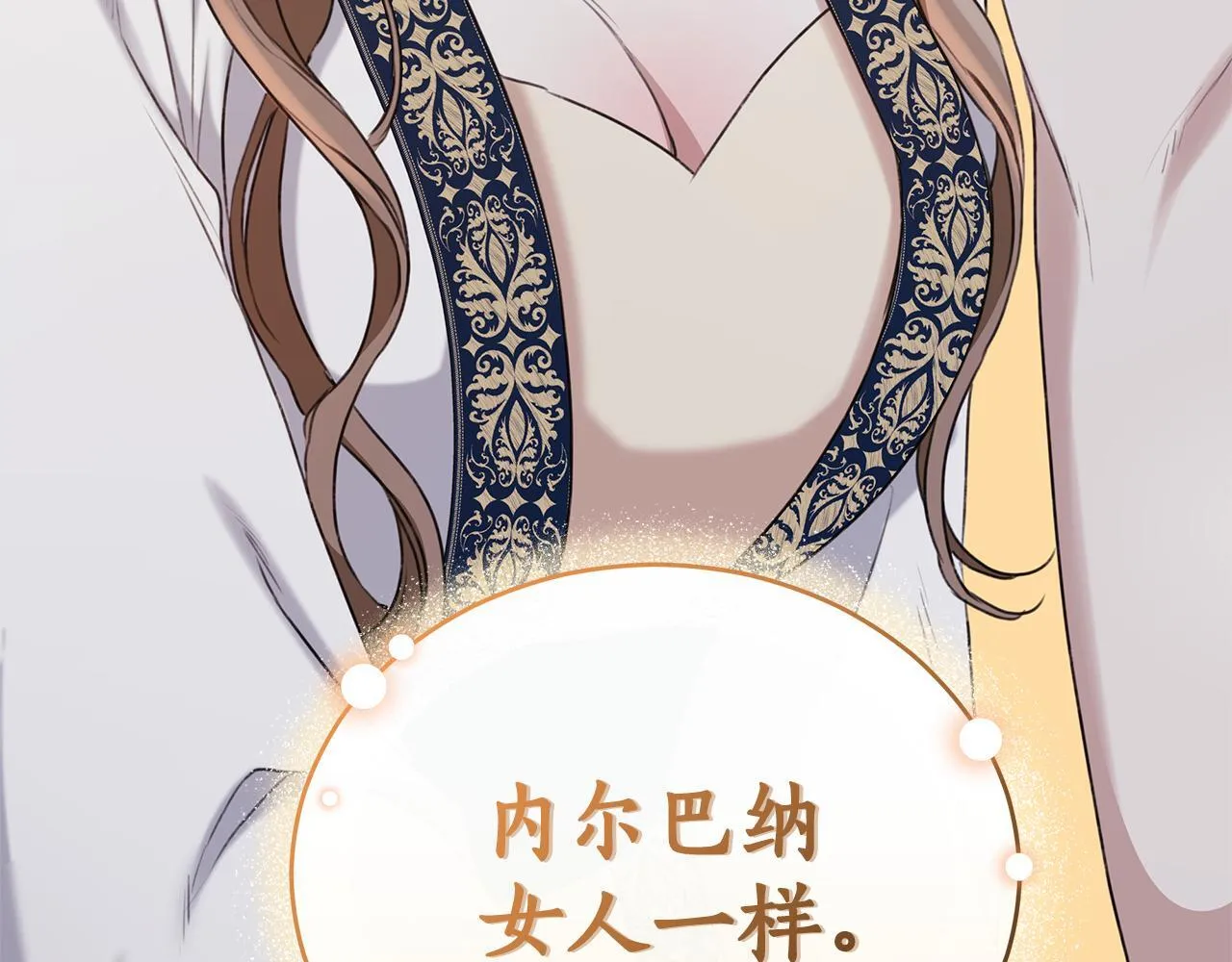 第16话 你是我的全部 第241页