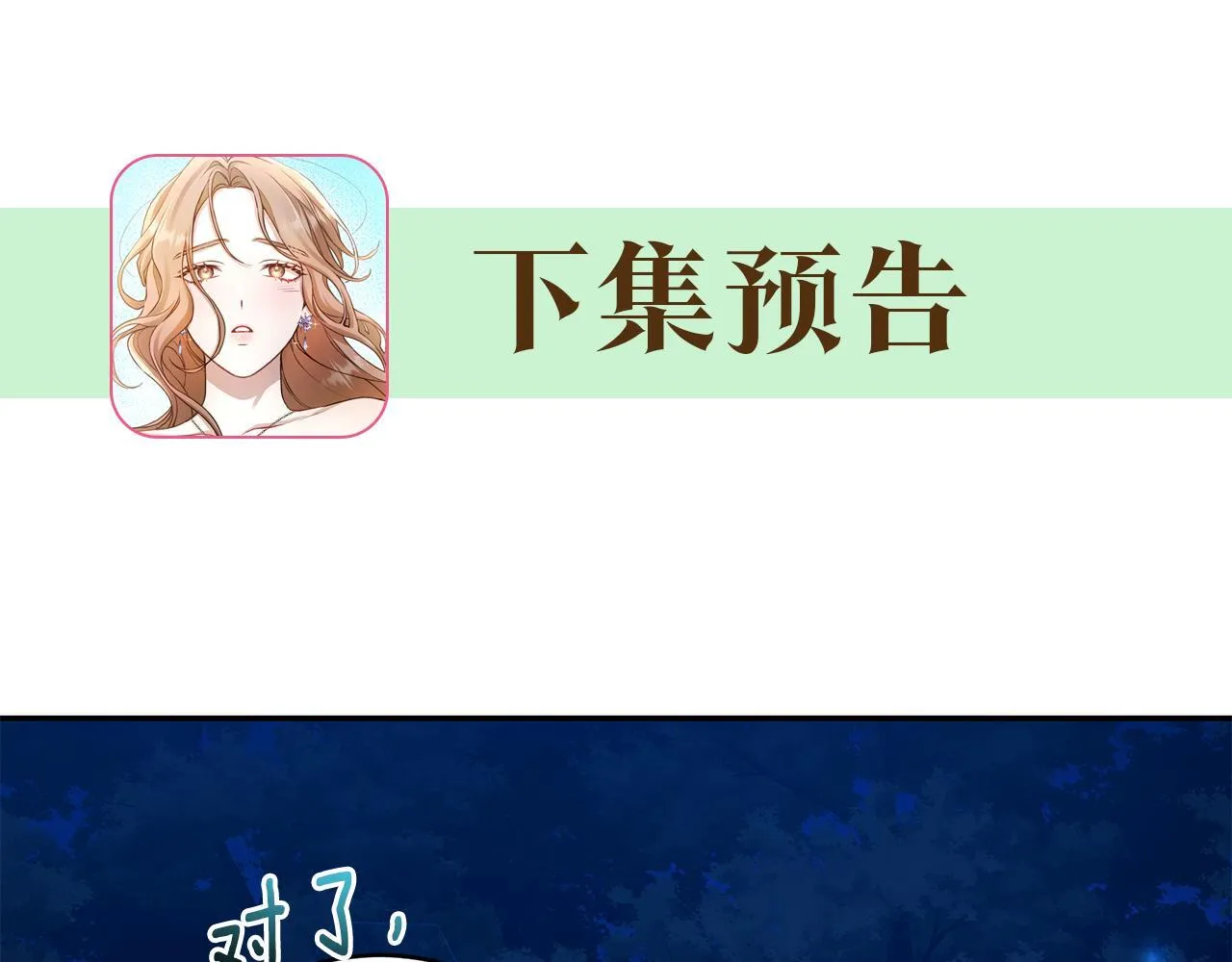 第16话 你是我的全部 第245页
