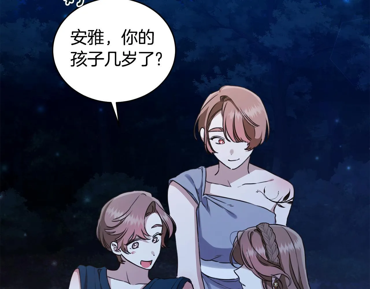 第16话 你是我的全部 第246页
