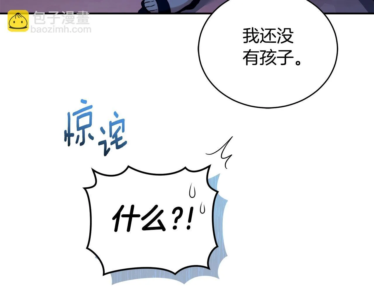 第16话 你是我的全部 第248页