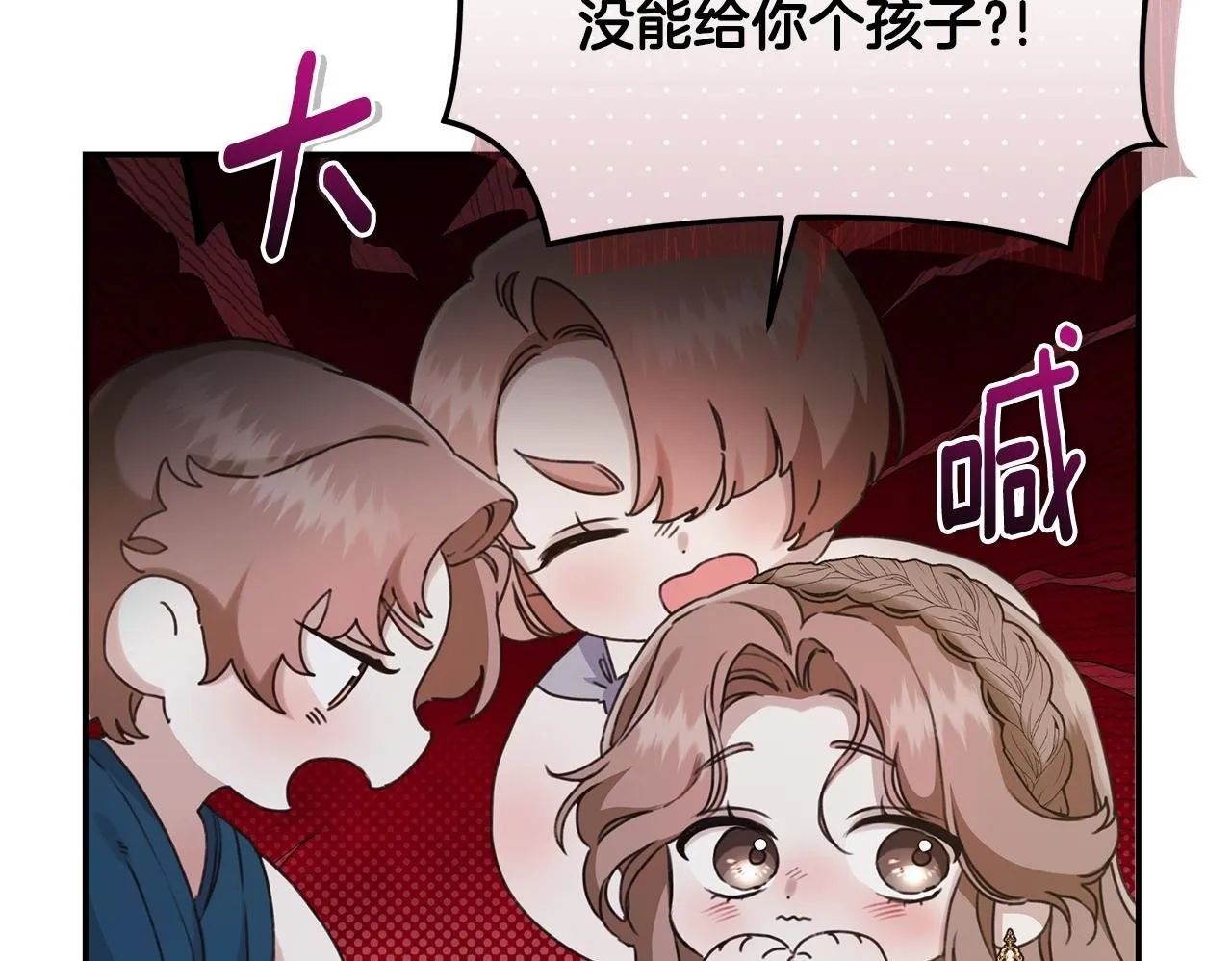 第16话 你是我的全部 第250页