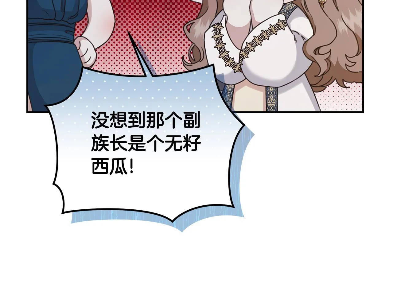 第16话 你是我的全部 第251页