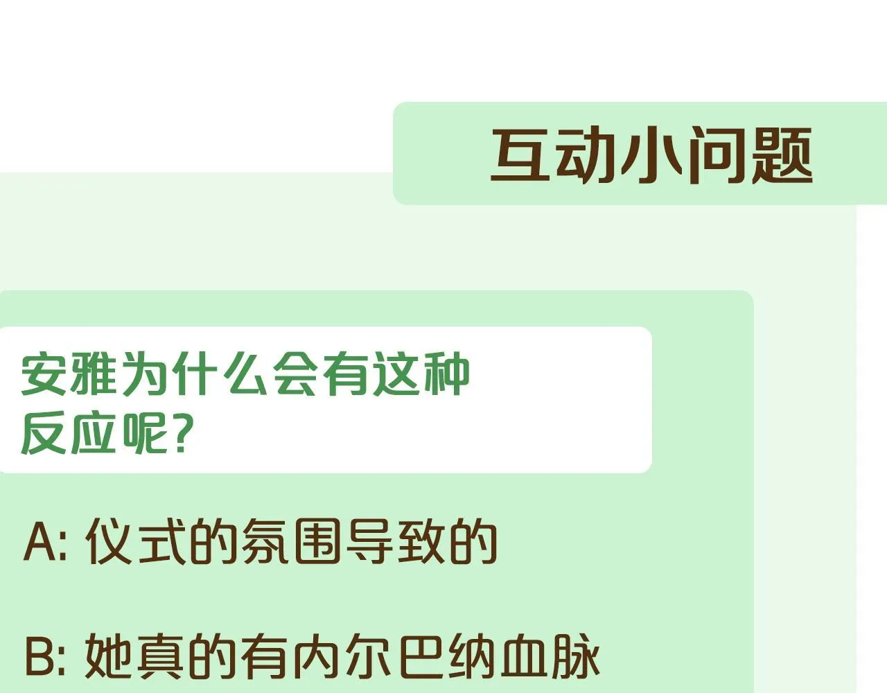 第16话 你是我的全部 第254页