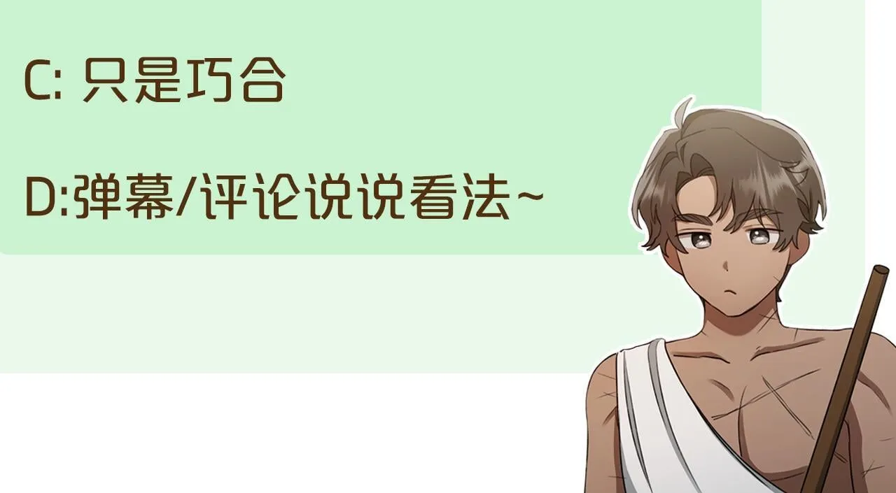 第16话 你是我的全部 第255页