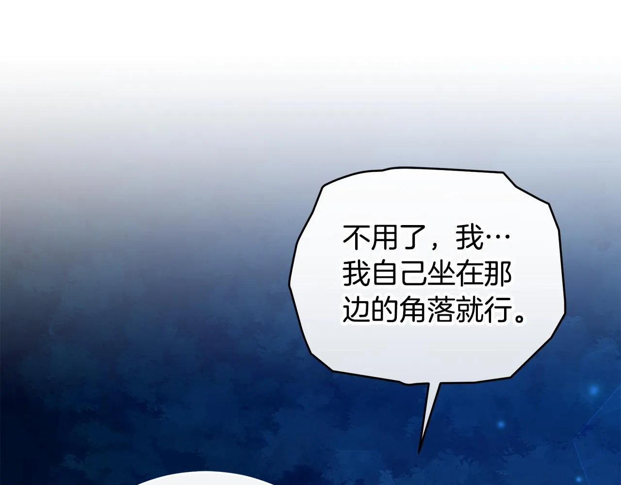 第17话 他有问题？！ 第1页