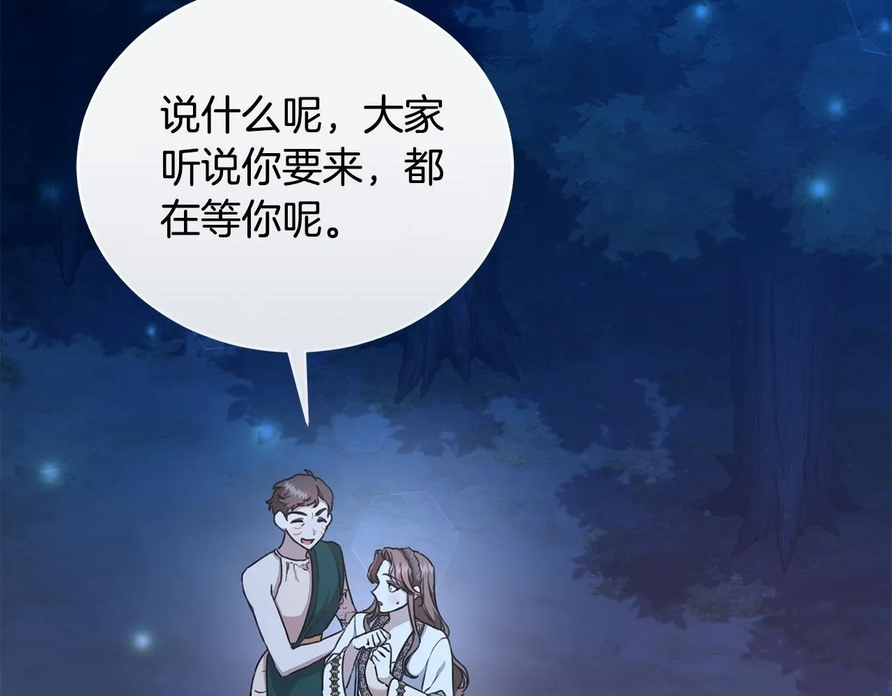 第17话 他有问题？！ 第2页