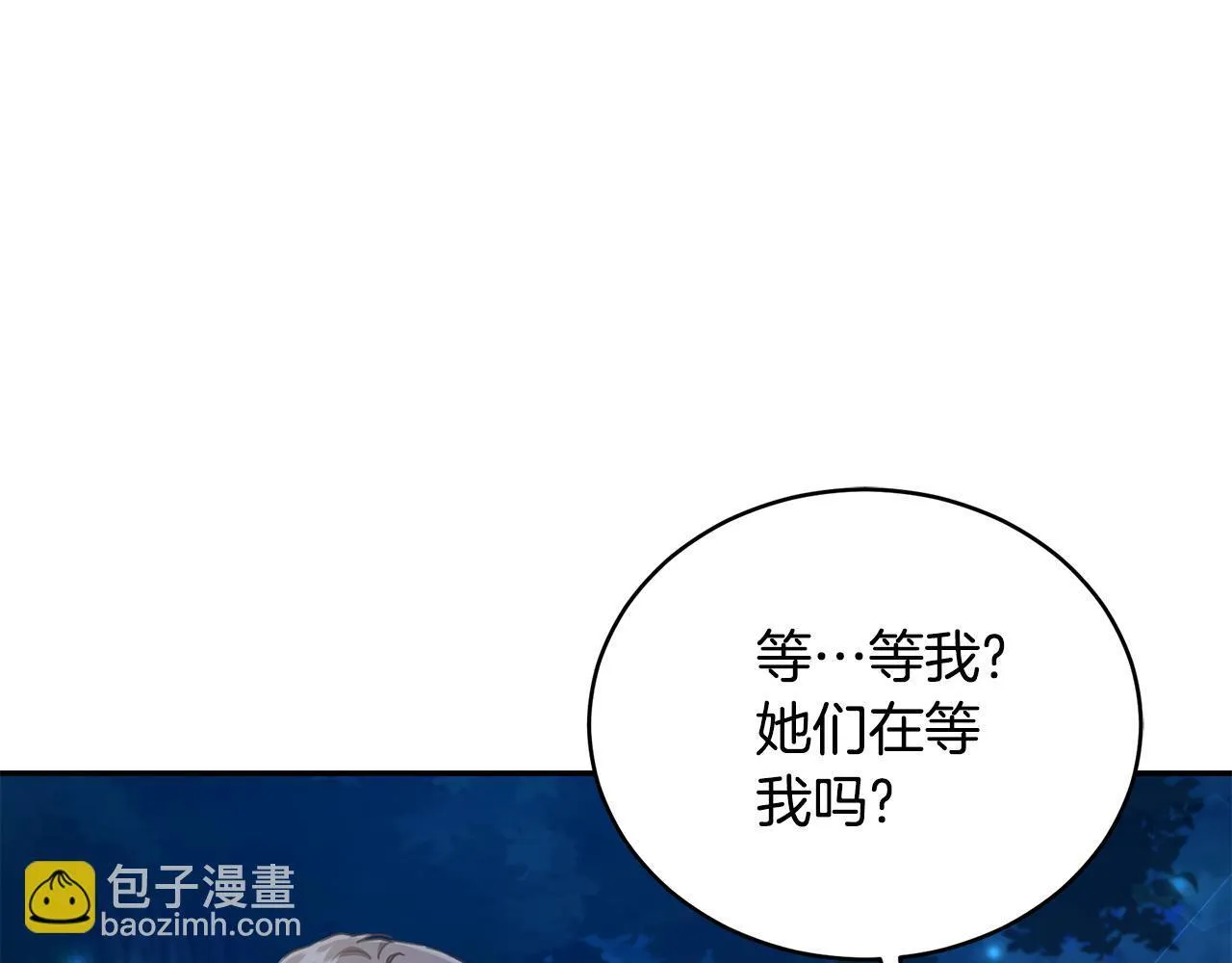 第17话 他有问题？！ 第4页