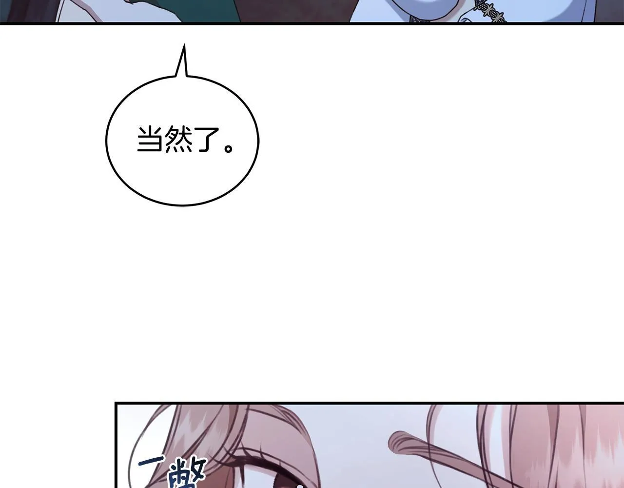第17话 他有问题？！ 第6页