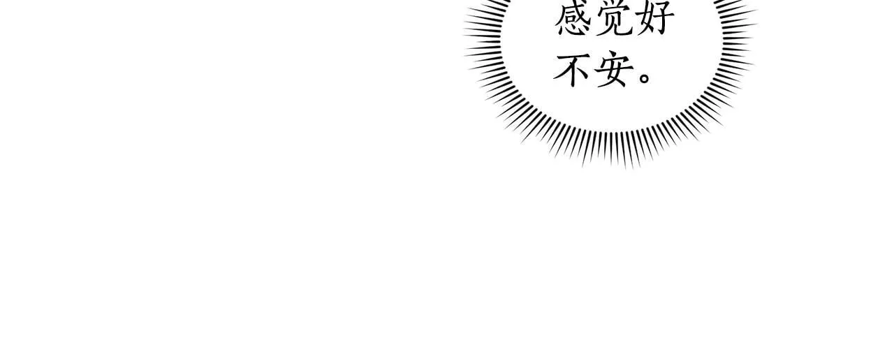 第17话 他有问题？！ 第10页