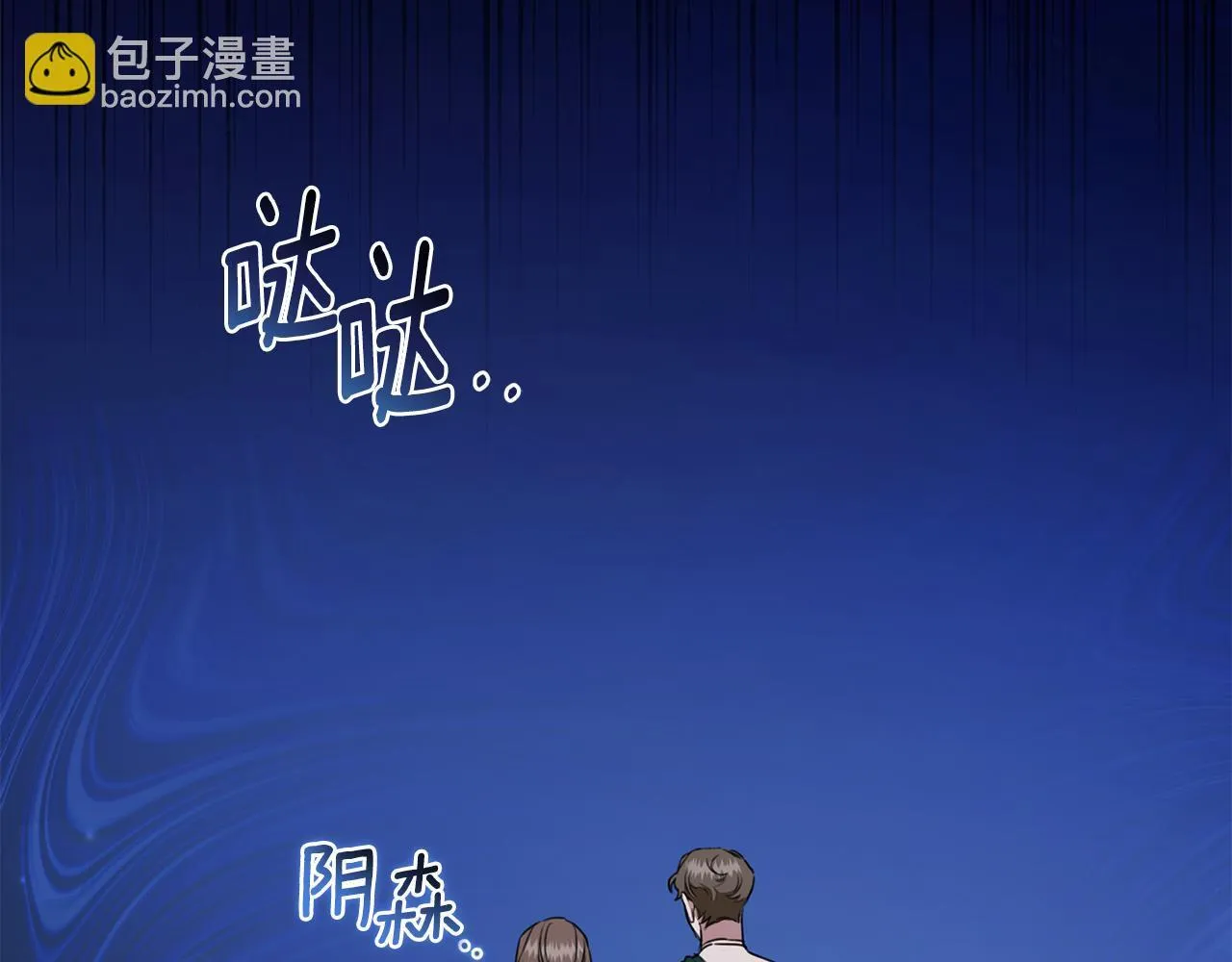 第17话 他有问题？！ 第20页