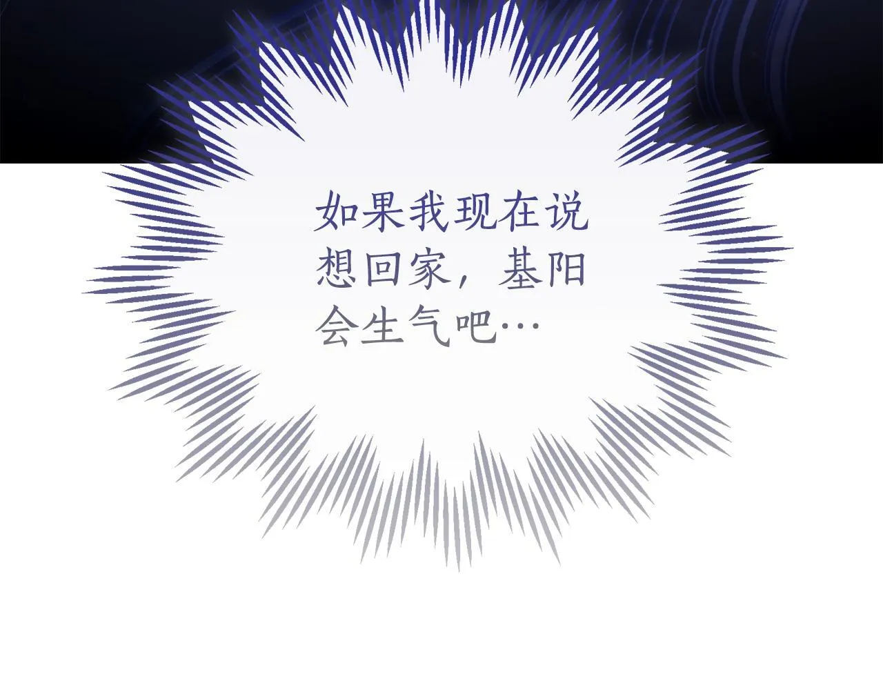 第17话 他有问题？！ 第22页