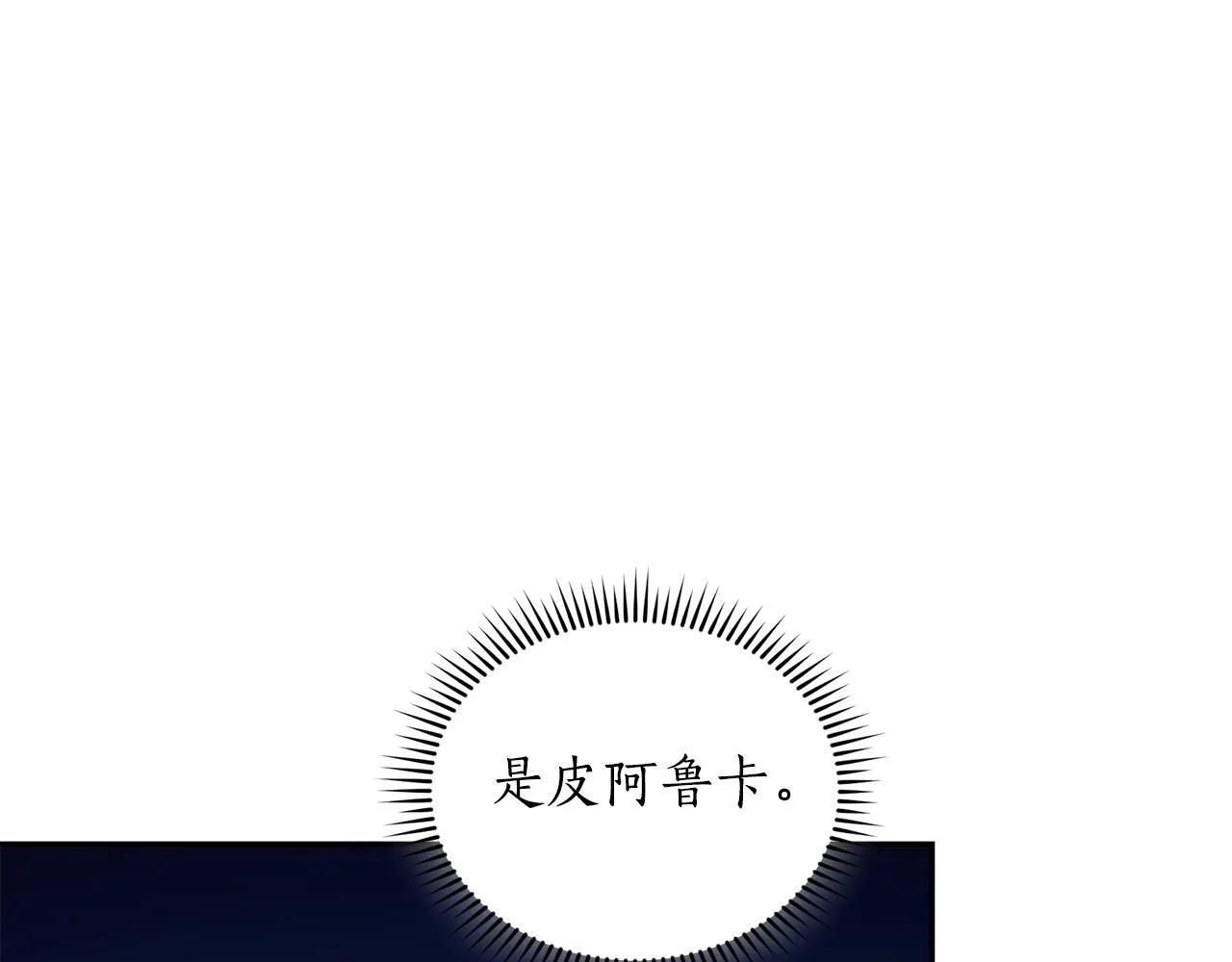 第17话 他有问题？！ 第28页