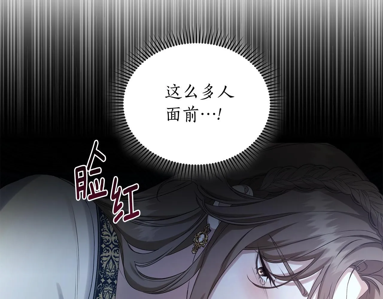 第17话 他有问题？！ 第38页