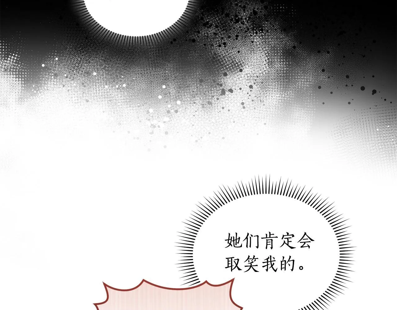 第17话 他有问题？！ 第40页