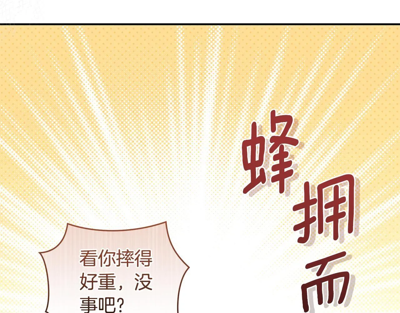 第17话 他有问题？！ 第42页