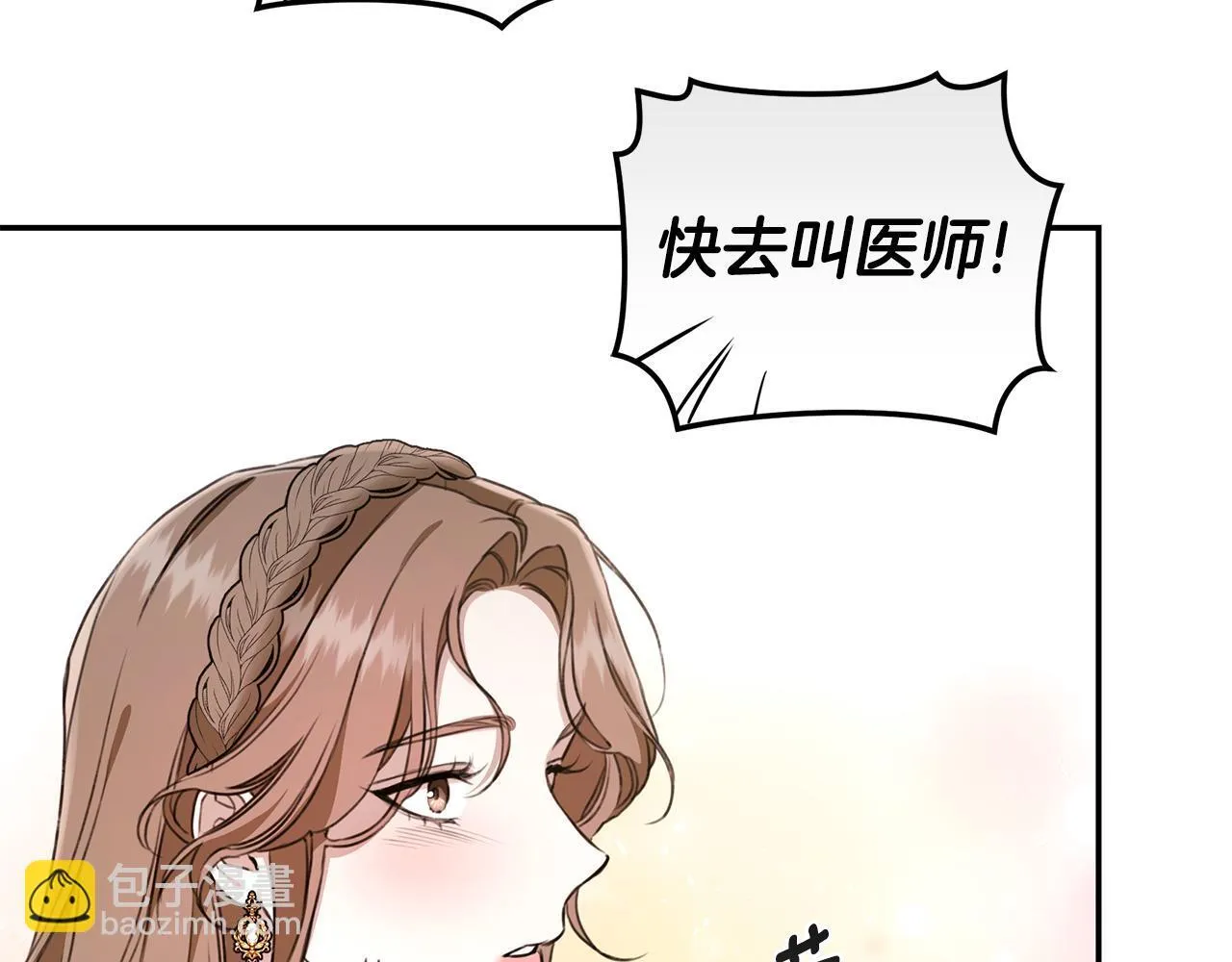 第17话 他有问题？！ 第46页
