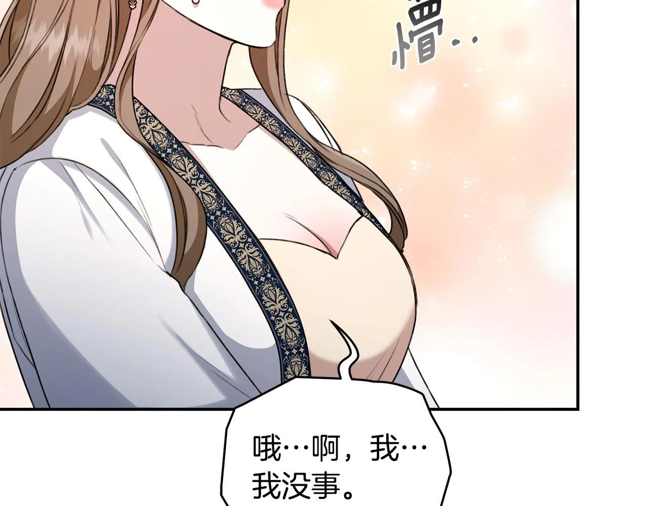 第17话 他有问题？！ 第47页
