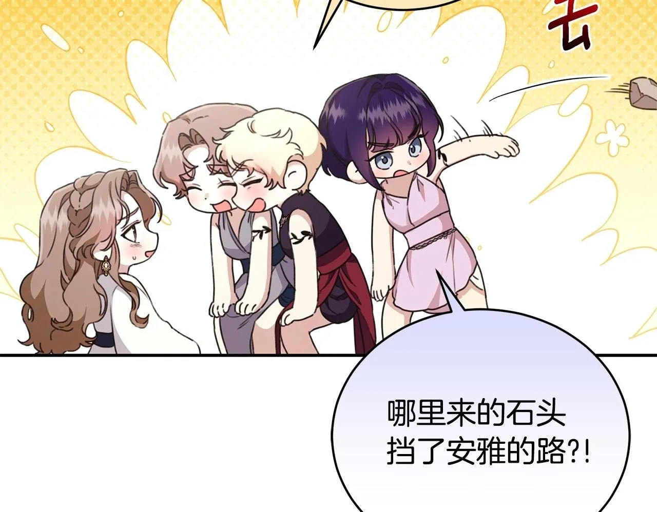 第17话 他有问题？！ 第50页