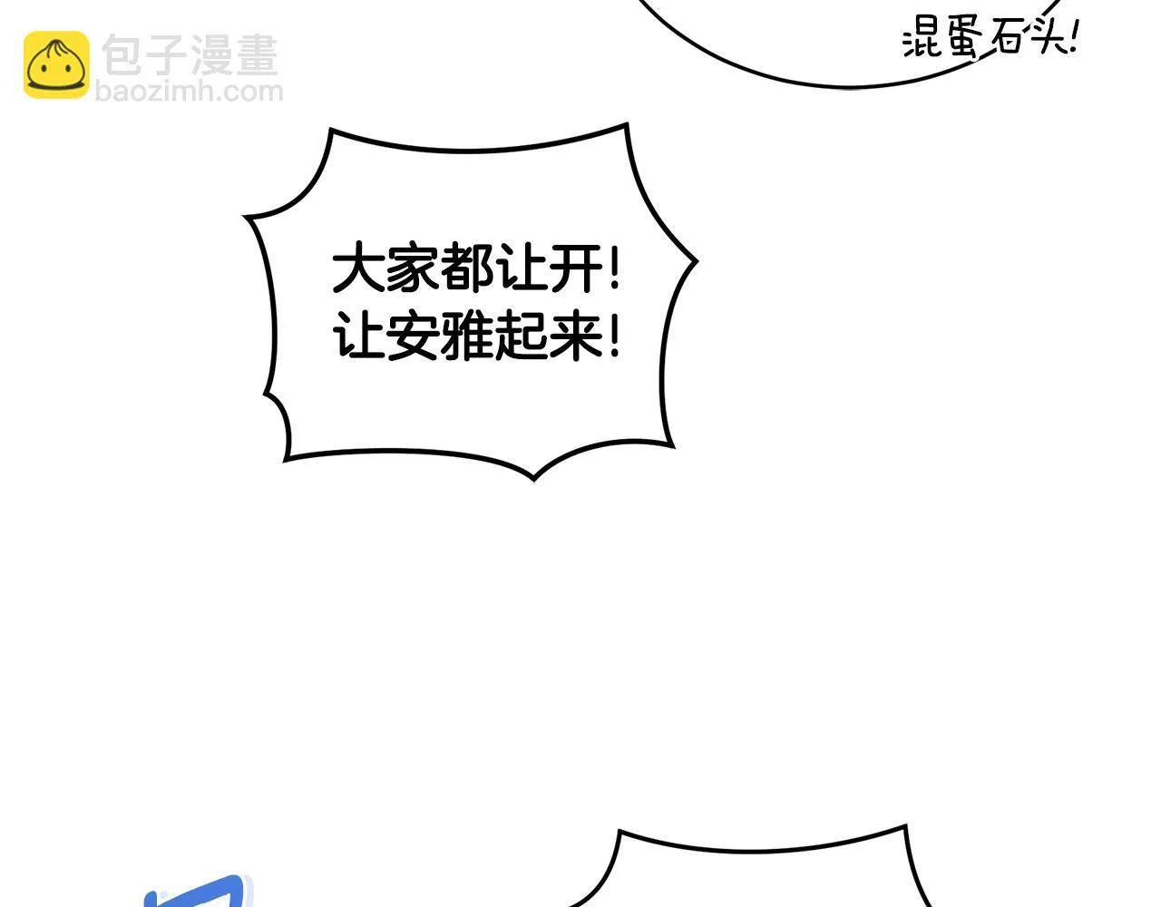 第17话 他有问题？！ 第51页
