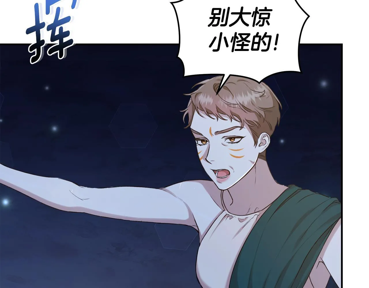 第17话 他有问题？！ 第52页
