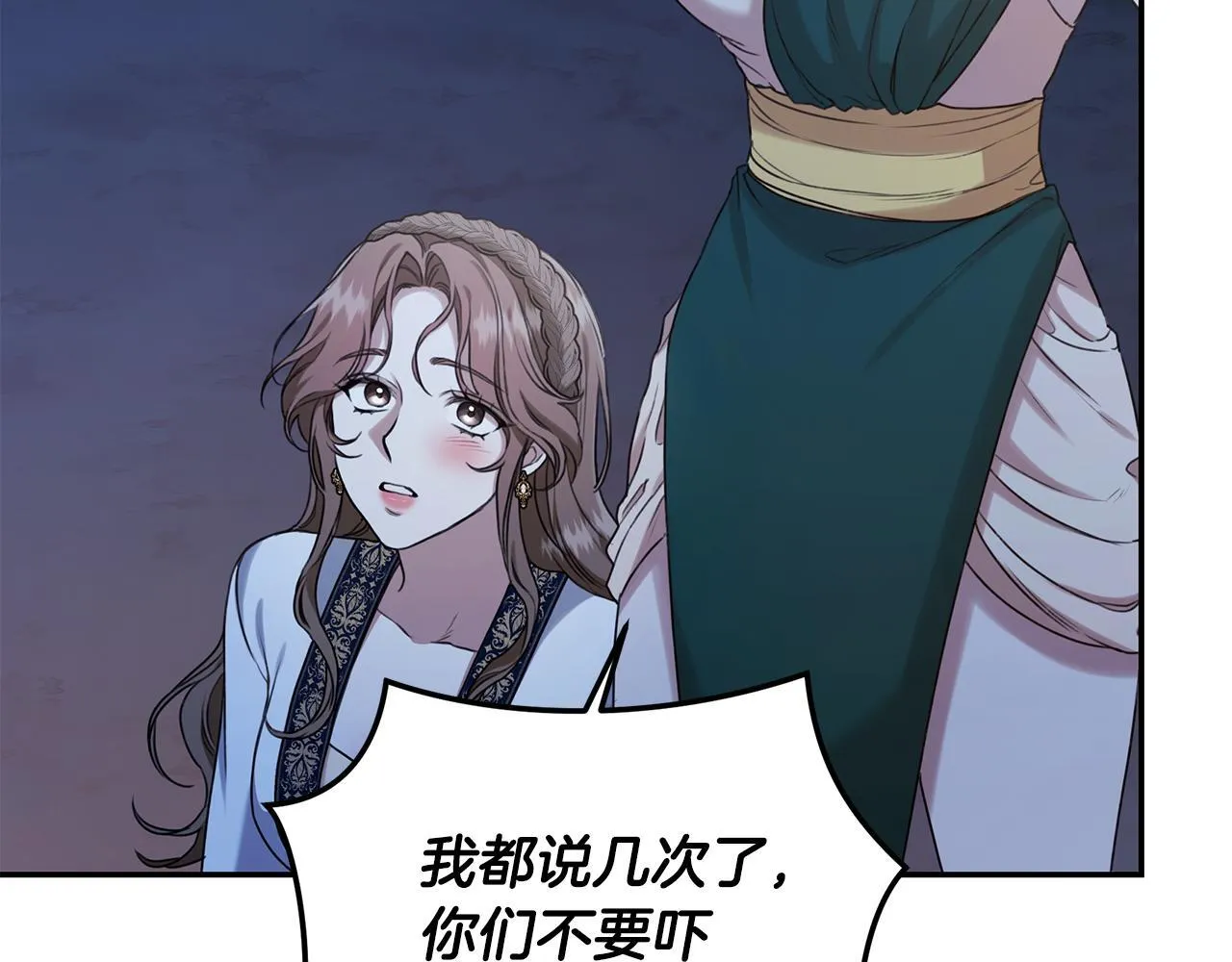 第17话 他有问题？！ 第53页