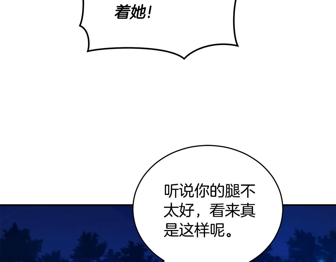 第17话 他有问题？！ 第54页