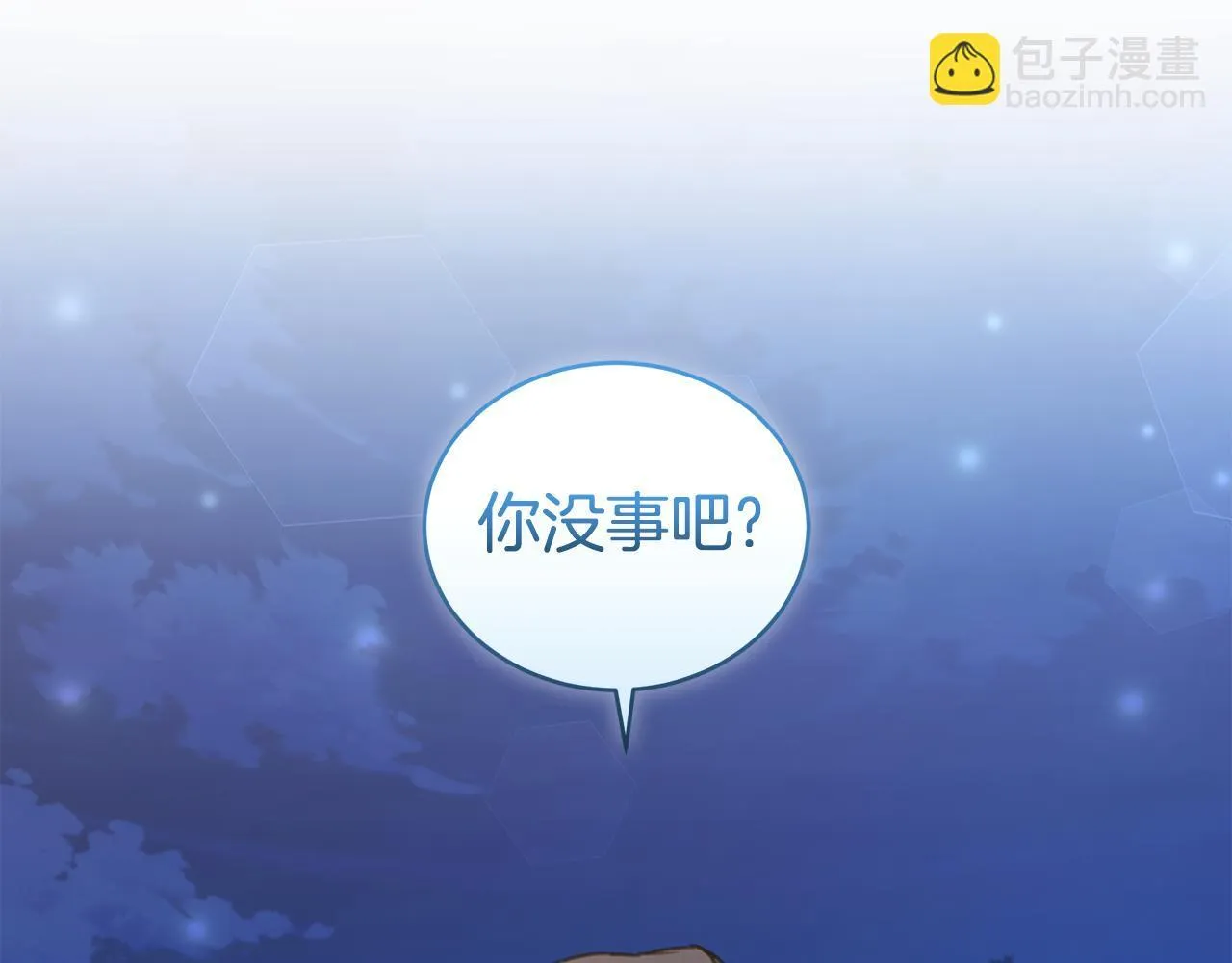 第17话 他有问题？！ 第57页