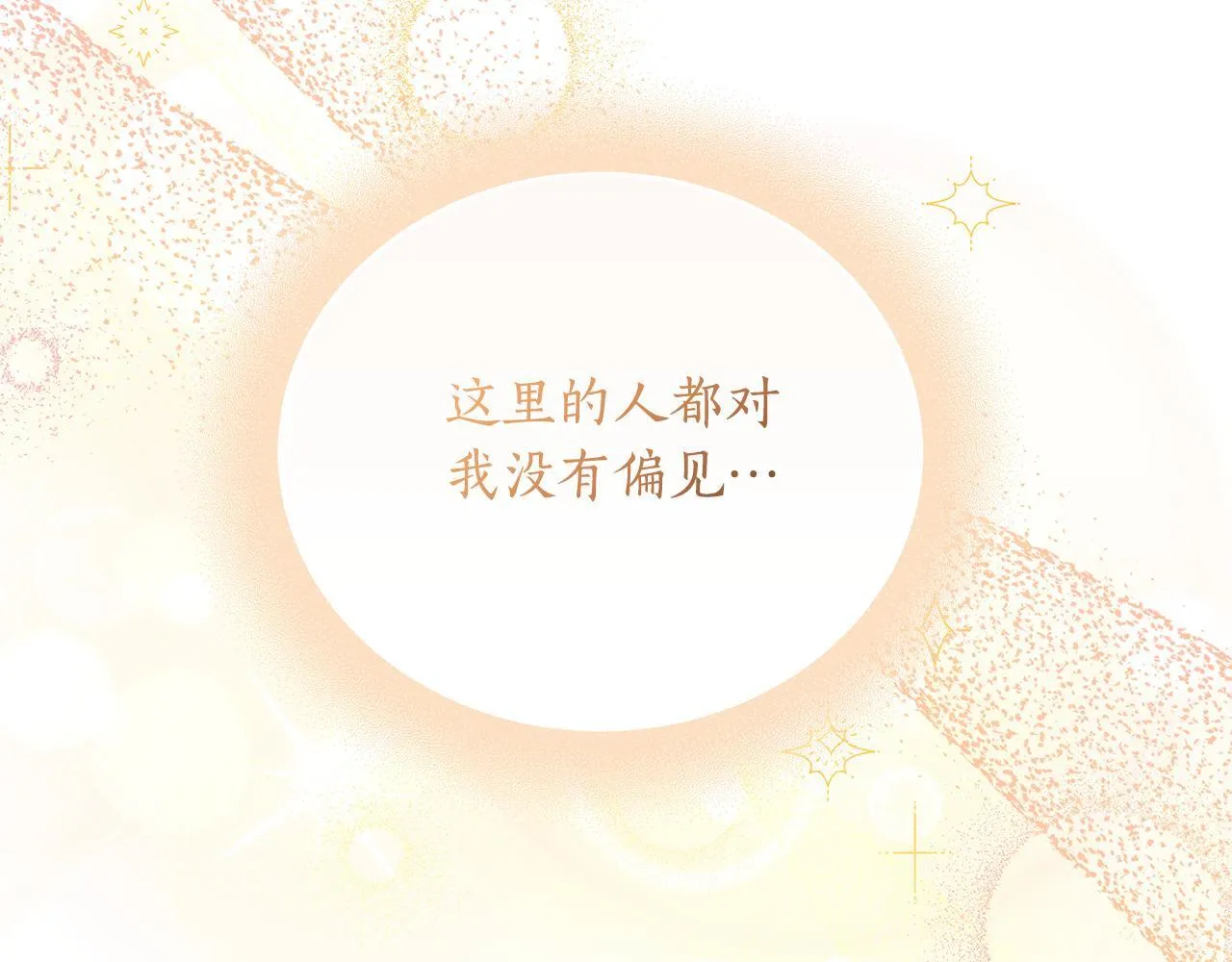 第17话 他有问题？！ 第64页