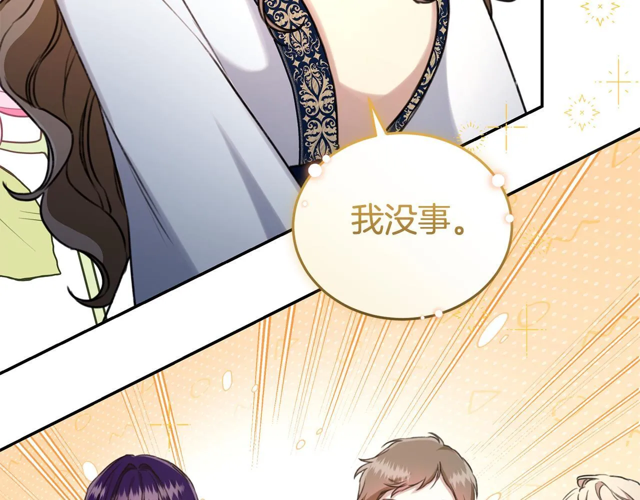 第17话 他有问题？！ 第67页