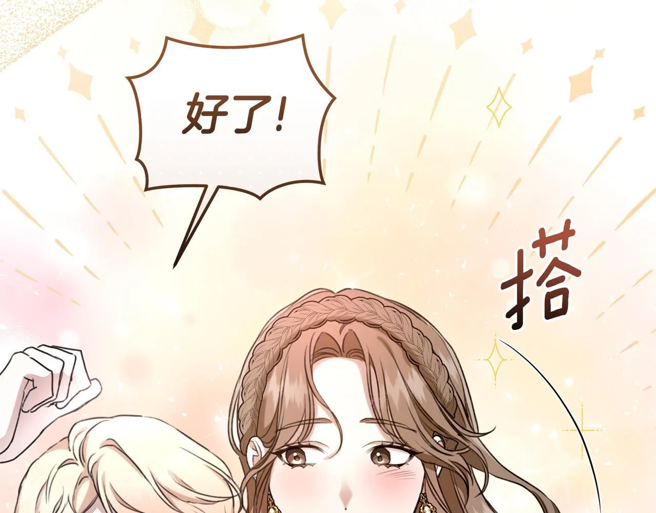 第17话 他有问题？！ 第70页