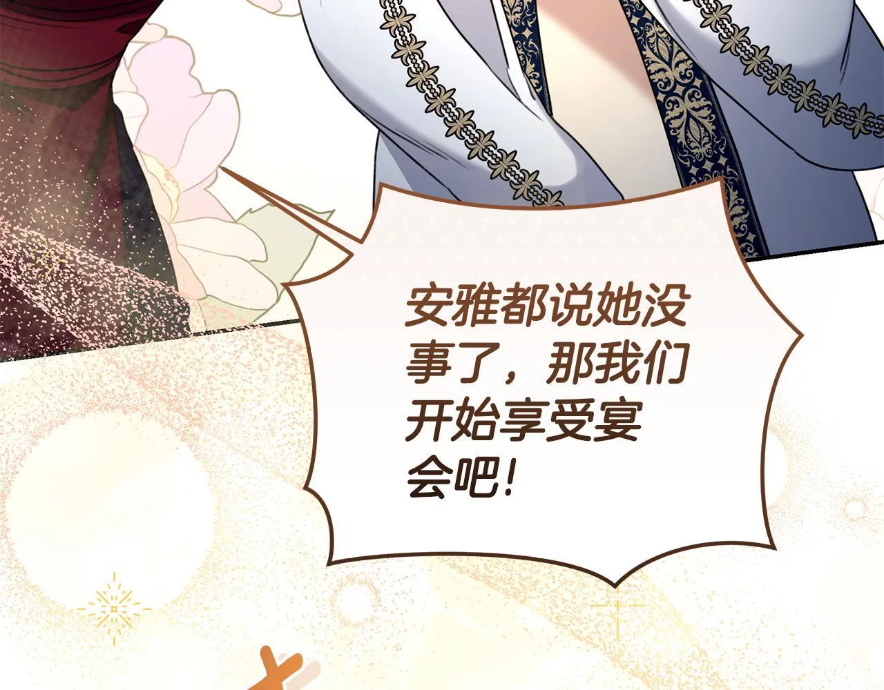 第17话 他有问题？！ 第72页