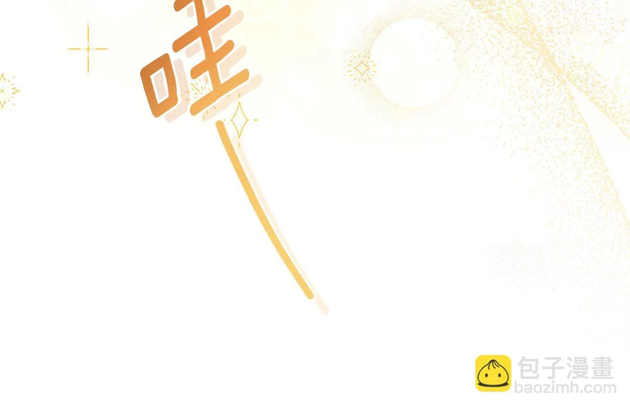 第17话 他有问题？！ 第73页