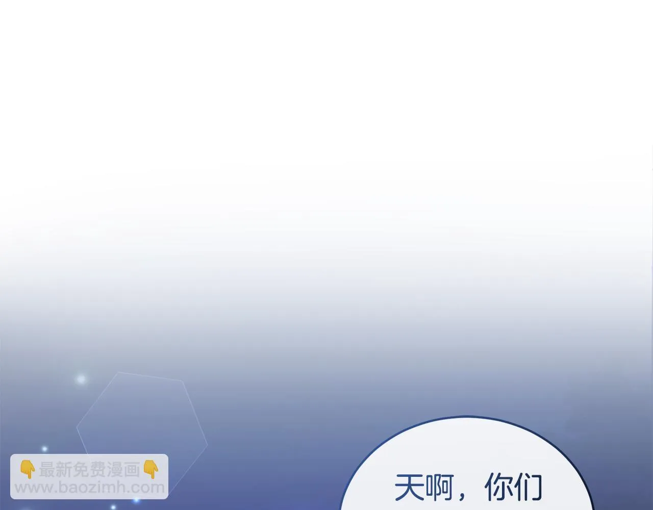 第17话 他有问题？！ 第78页