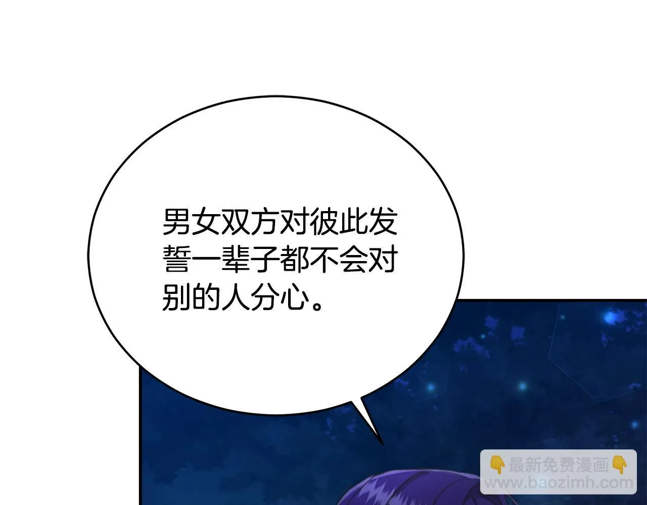 第17话 他有问题？！ 第86页