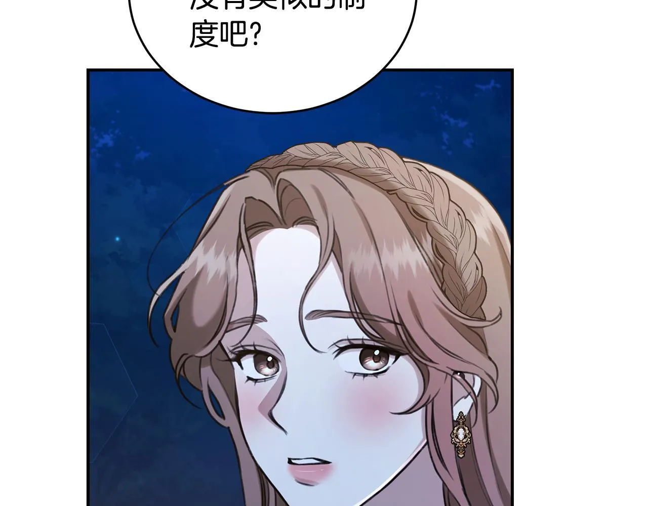 第17话 他有问题？！ 第89页