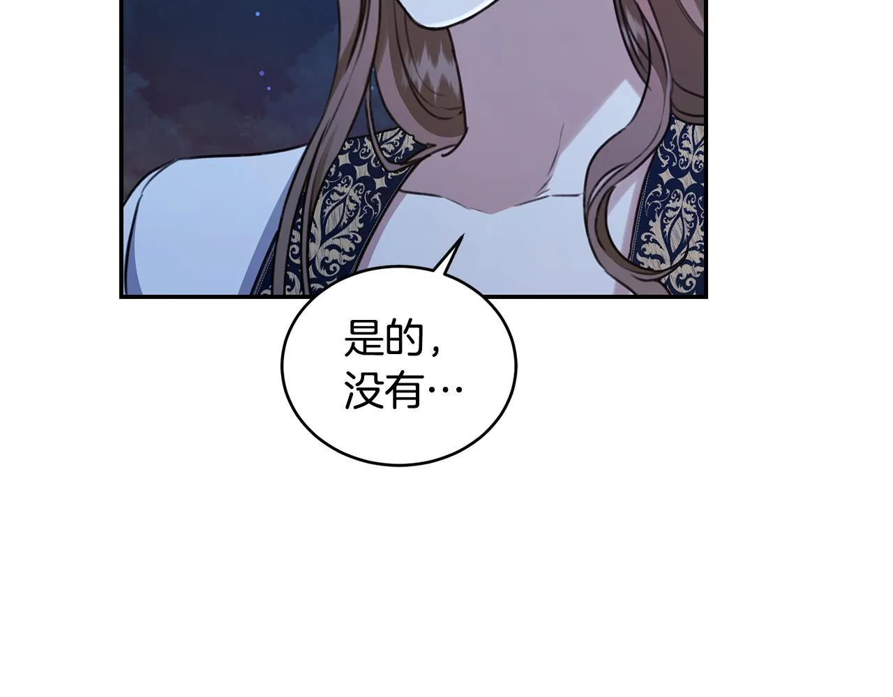 第17话 他有问题？！ 第90页
