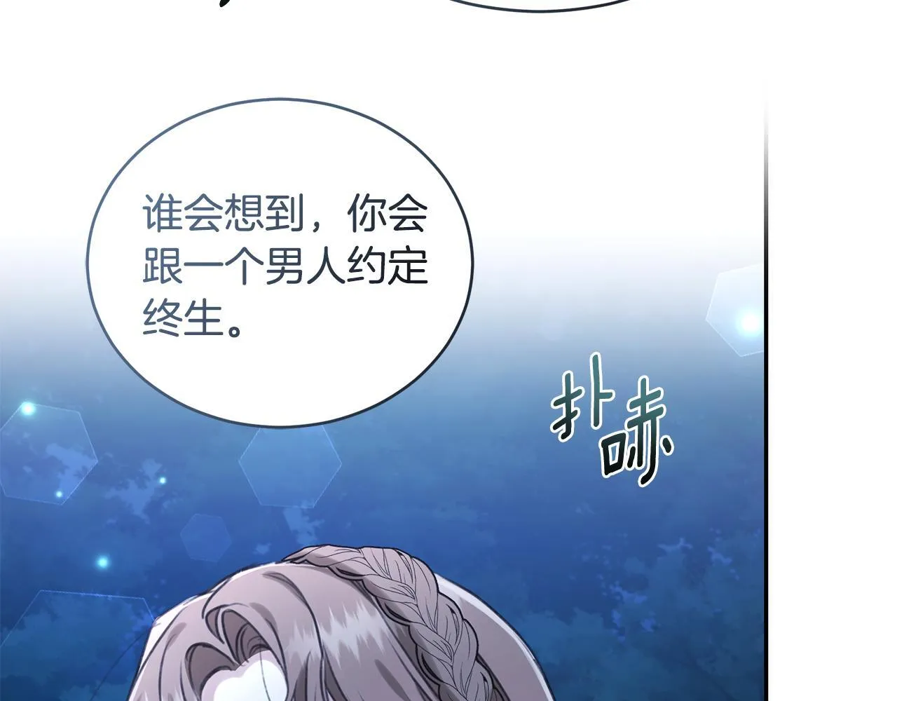 第17话 他有问题？！ 第94页
