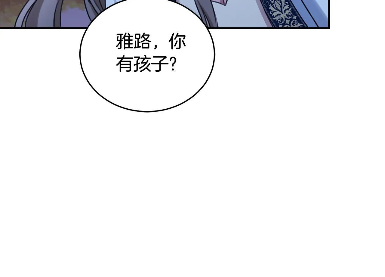 第17话 他有问题？！ 第96页