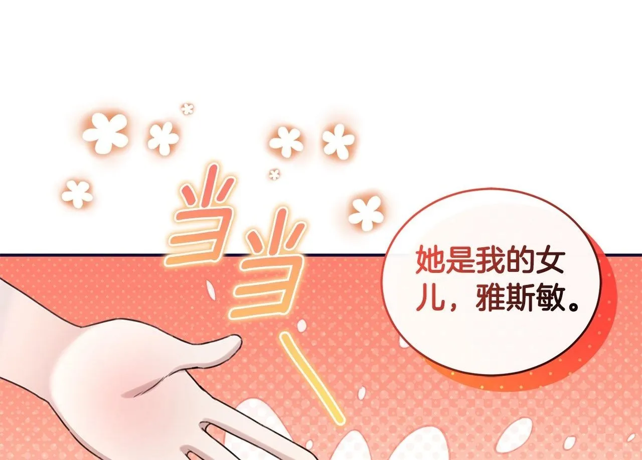 第17话 他有问题？！ 第99页