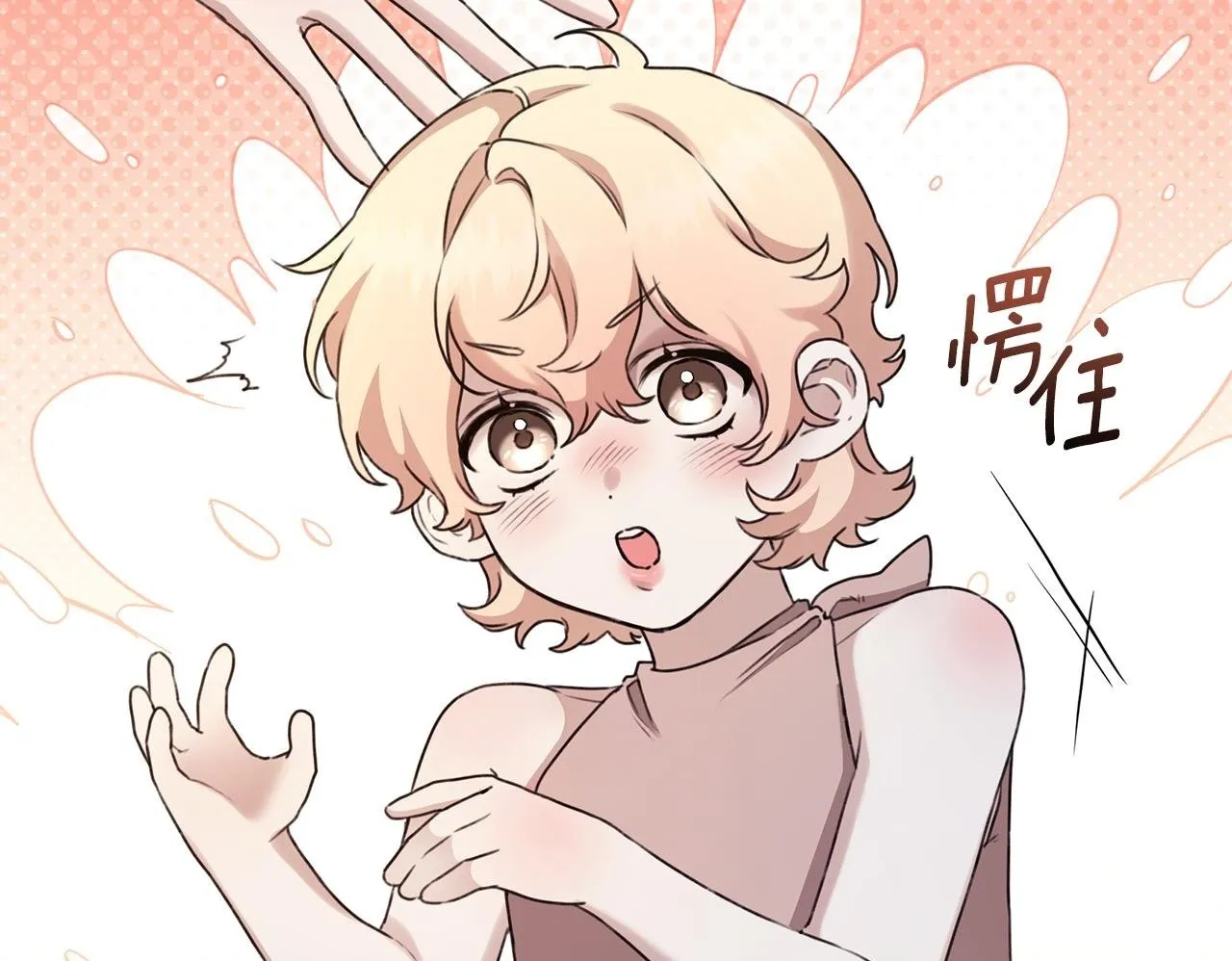第17话 他有问题？！ 第100页